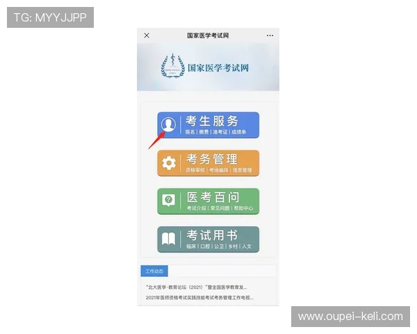 波胆技巧品牌入口下载评测避坑防骗指南